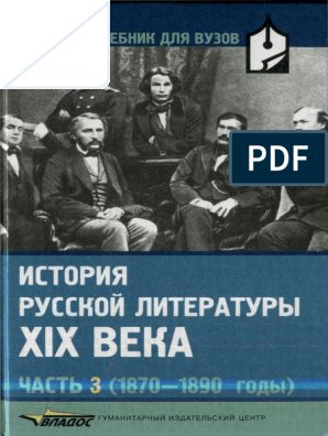 Доклад по теме М.Н. Катков против А.И. Герцена. Русская публицистика о польском восстании 1863-1864 годов